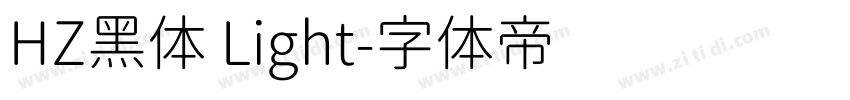 HZ黑体 Light字体转换